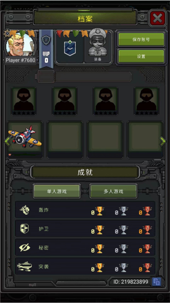 街机射击1945游戏攻略图片18