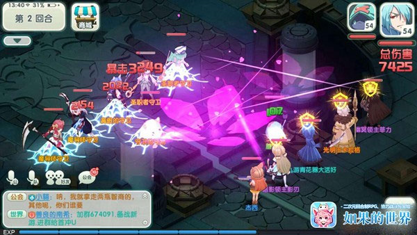 如果的世界应用宝版升级攻略图片1