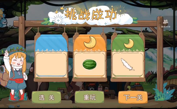 山与女孩游戏攻略图片8