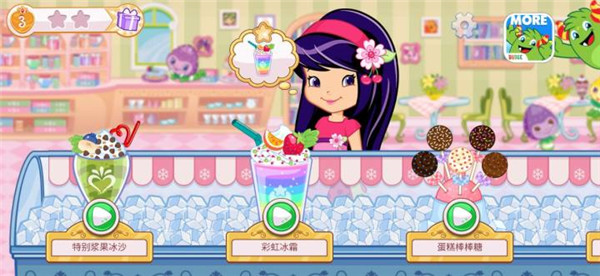 草莓甜心烘焙店新手攻略图片4