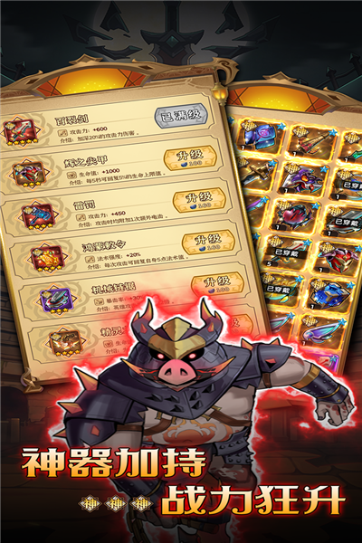 求和之路游戏截图13