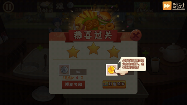 有间小馆游戏攻略截图9