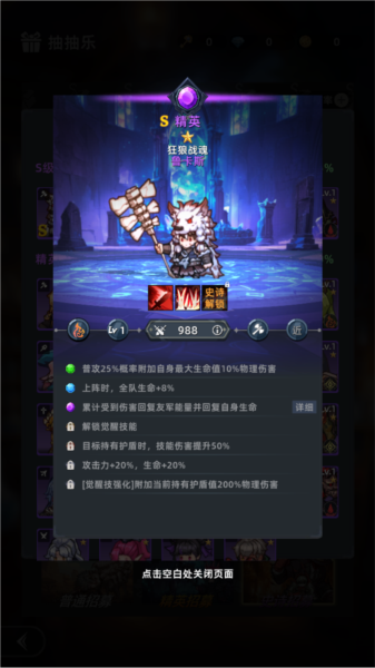 魔法骑士团s级精英介绍1