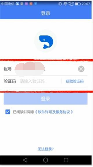 心康助手怎么注册2