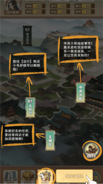 女配养成计划新手攻略图片6