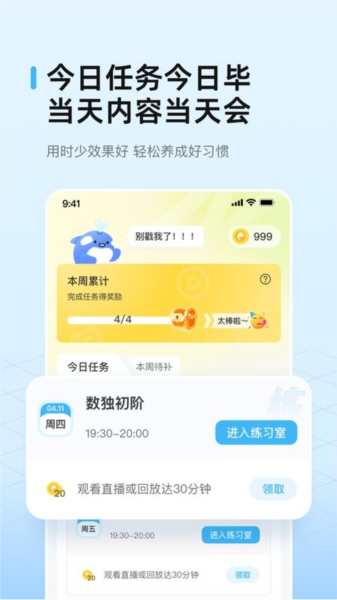 作业帮鲸准练图片