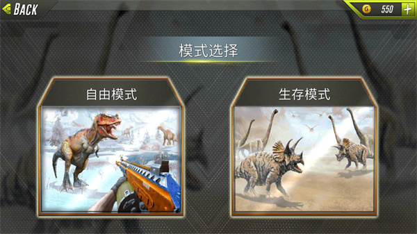 恐龙猎人怎么玩图片2