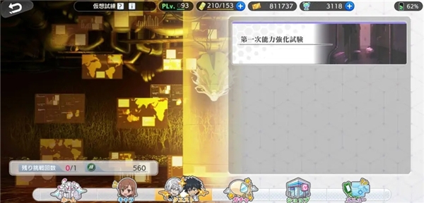 魔法禁书目录幻想收束游戏界面介绍图片7