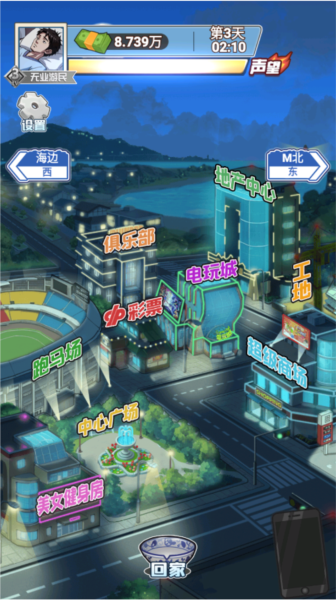 沉浸式生活游戏攻略图片2