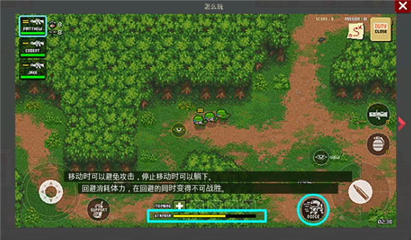 第六战队装甲部队游戏攻略图片4