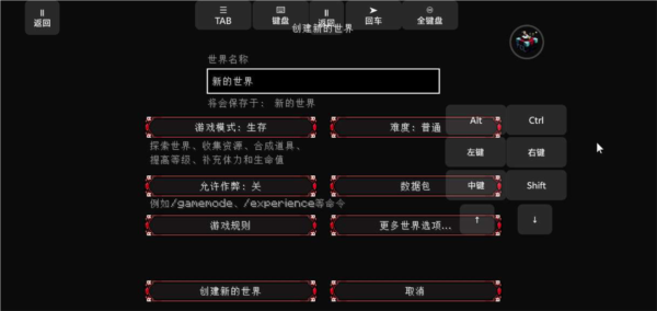 我的世界脆骨症游玩教程截图6