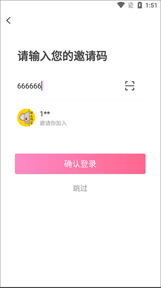 象店app邀请码获取指南图片4