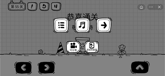 茶叶蛋大冒险图片7