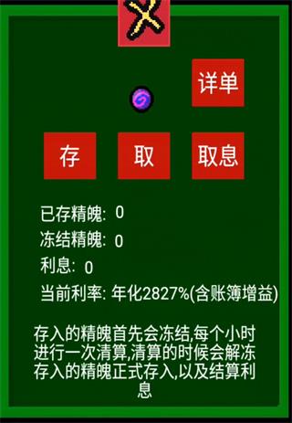 天天打怪升级截图3