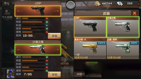 gz穿越火线狙击枪使用技巧图片3