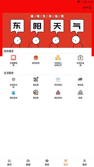 歌画东阳软件截图5