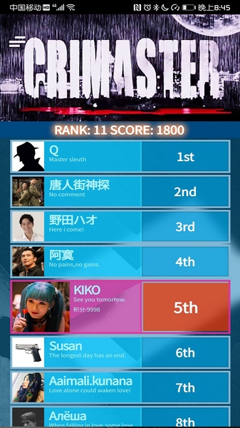 Crimaster犯罪大师App图片