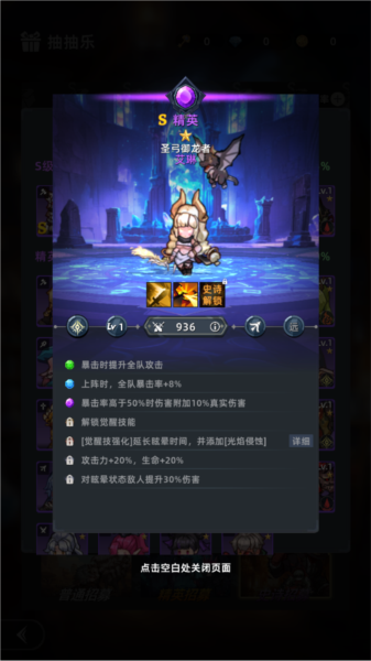 魔法骑士团s级精英介绍4