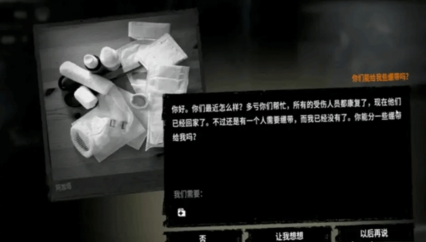 这是我的战争图片14