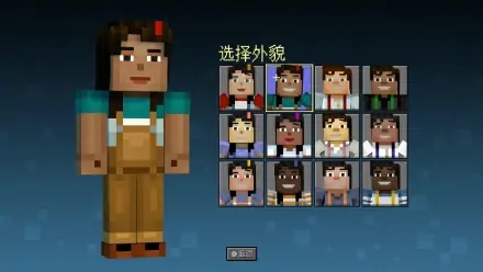 我的世界故事模式人物介绍图片1