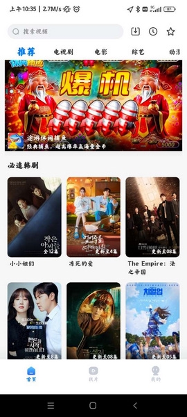 天天影视app截图