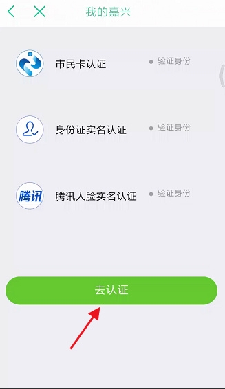 公交余额充值教程2