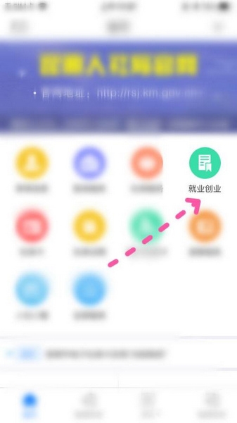 失业登记查询教程1