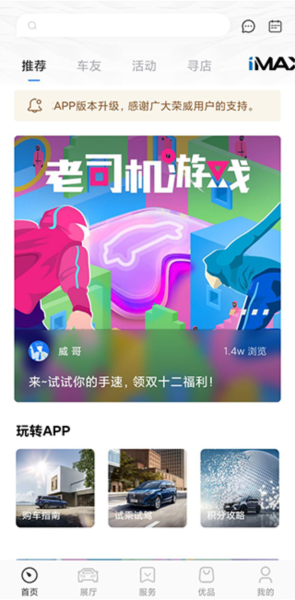 上汽荣威APP怎么绑定车辆