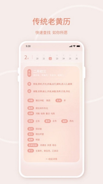 晴雨天气app图片