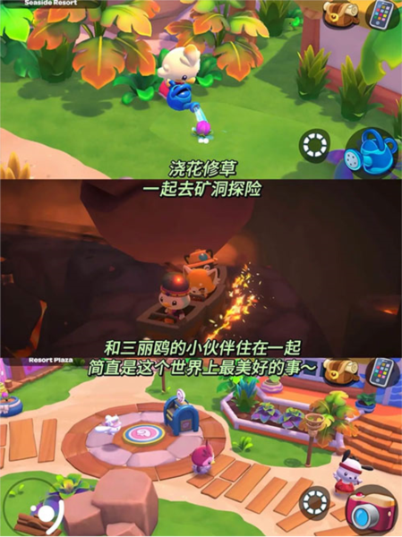 Hello Kitty岛游戏攻略截图5