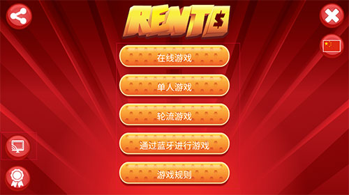 rento fortune界面介绍2