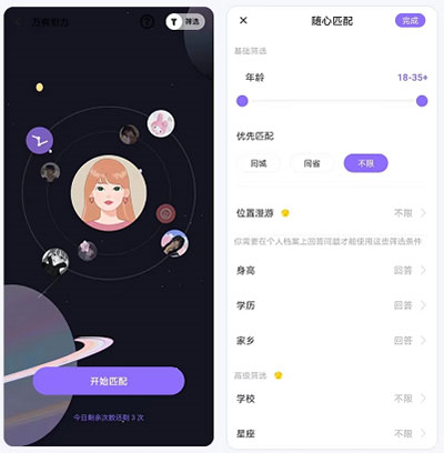 Falo使用教程图片2