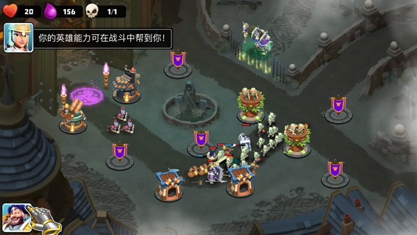 守卫城堡新手教程5