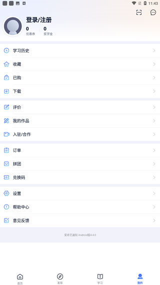 爱奇艺遍知APP使用教程