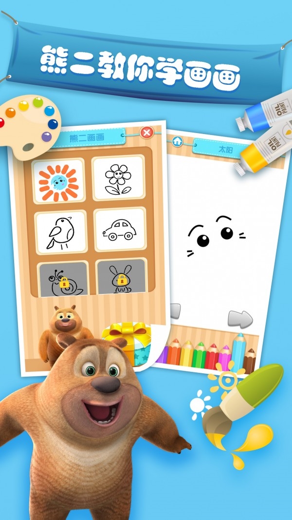 我的熊大熊二图片