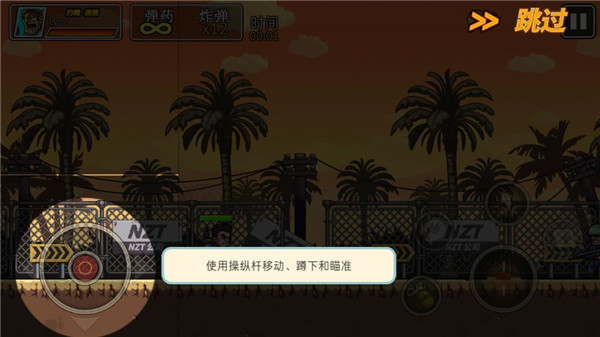 枪火兄弟新手攻略图片4