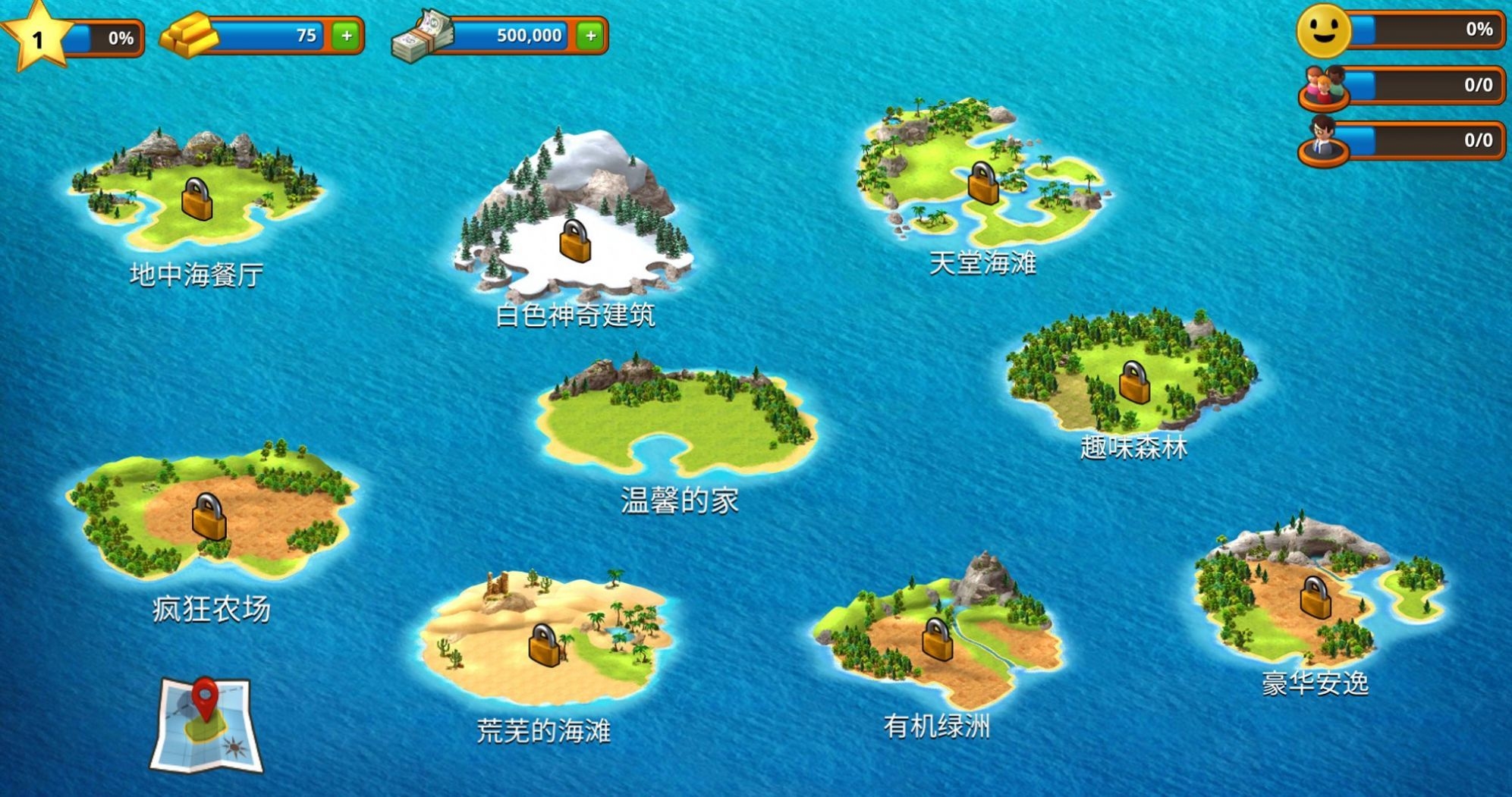 热带天堂:小镇岛