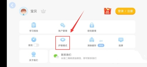 ABC Learning软件截图15