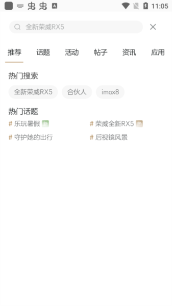 上汽荣威APP使用教程