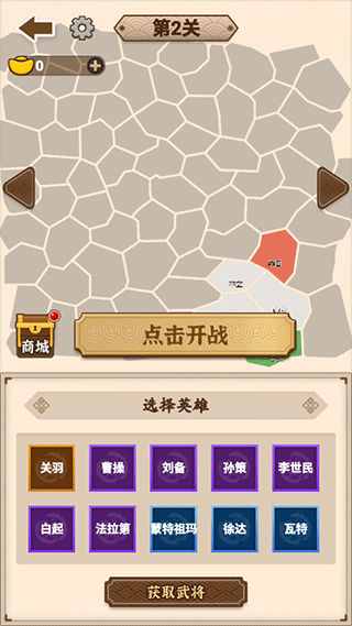 沙场发育模拟器新手攻略图片6