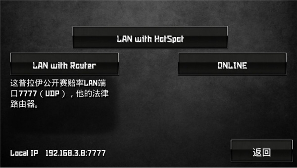 怎么联机的截图1