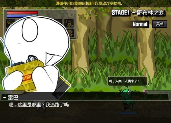 雷巴的冒险图片3