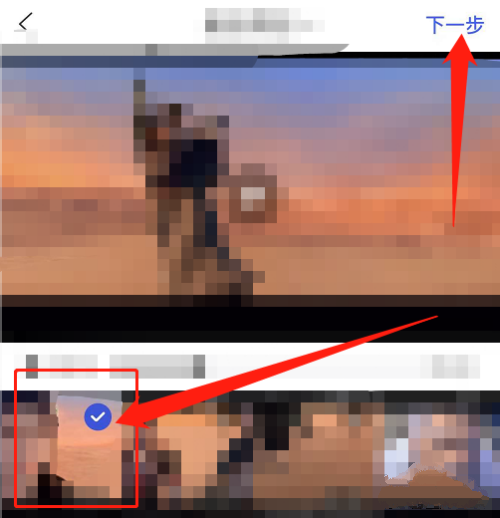 小视频上传教程2