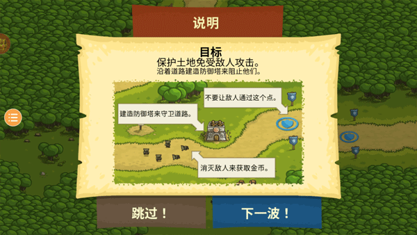 皇家守卫保卫战游戏玩法