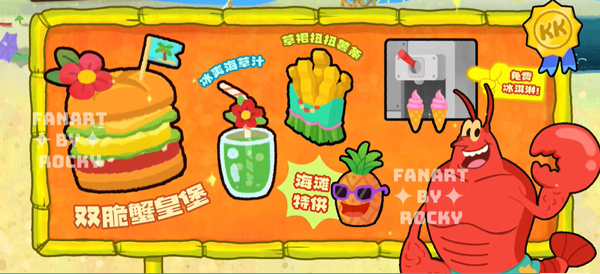 蟹堡王传奇截图6