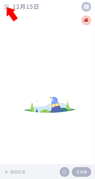 水球清单怎么查看历史数据图片1