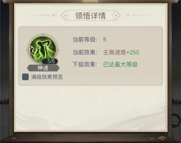 雪刀群侠传内测版图片3