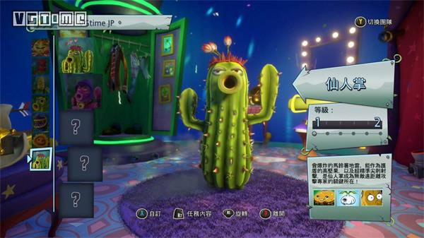 植物大战僵尸花园战争2手机版截图5