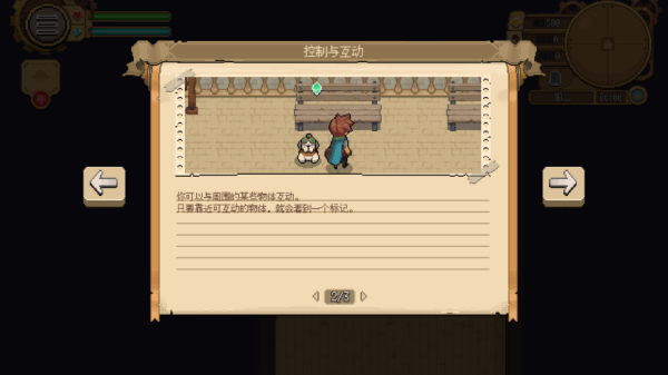 杏林物语新手教程2