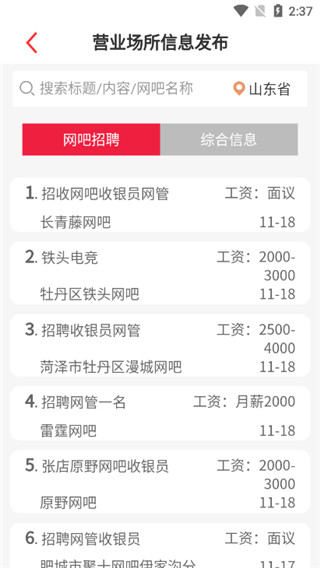 文旅通使用教程图片3